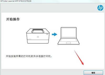 惠普打印机驱动安装步骤图解,惠普打印机驱动安装方法