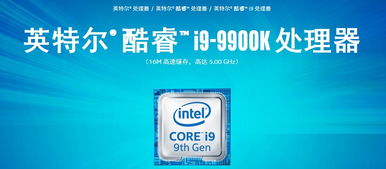 为什么不建议买i9处理器,i9处理器值得买吗