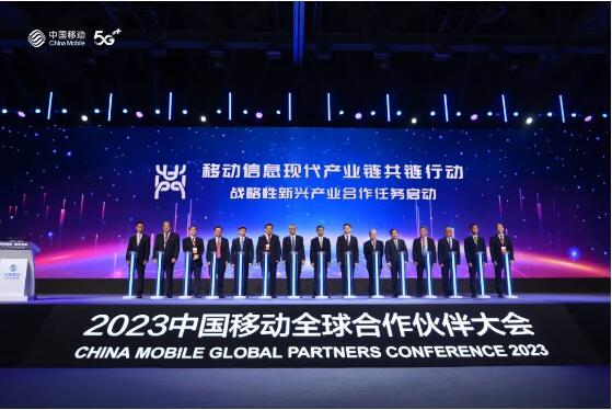 中国移动发布一体化算力网络领航数智产业行动计划
