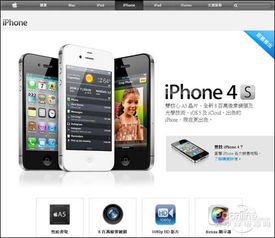 苹果香港官网,苹果香港官网首页入口