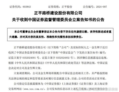 长江健康及控股股东涉嫌信披违规被立案，投资者或可索赔