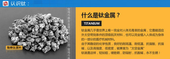 titanium是什么意思,titanium含义